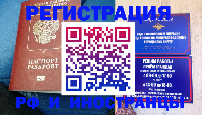 прописка от собственника в Старом Осколе