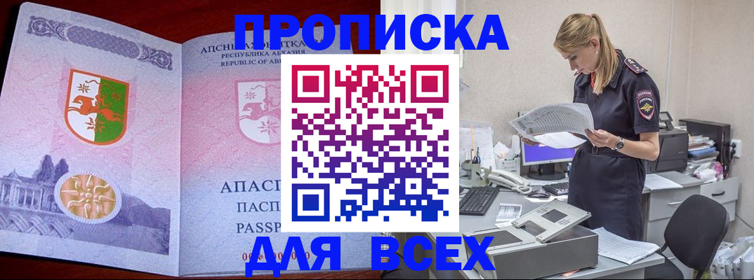 временная регистрация поиск в Старом Осколе